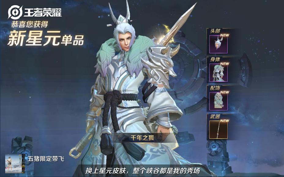 【日夜租号】185区v6百里玄策白虎志铠青龙志朱雀志瑞麟志玄武志千年