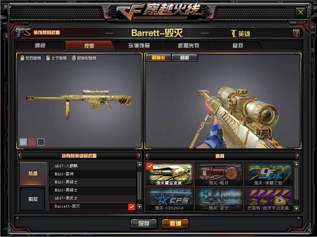 极品50v觉醒版王者之势 王者之锋耀金毁灭炫金修罗炫金无影4烈6盘挑战