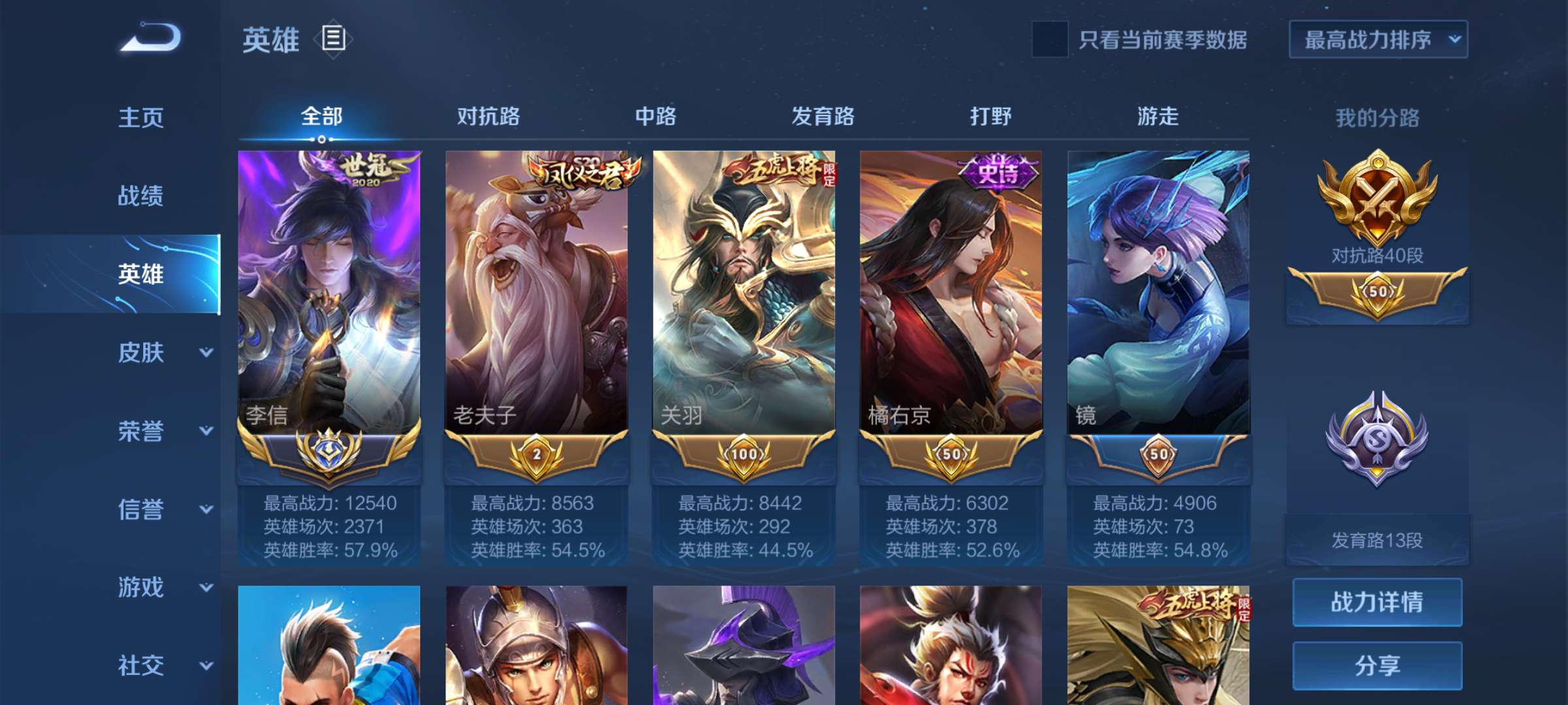 历史国标李信82紫香皮多金标74神魔神威修罗武圣74边路之神