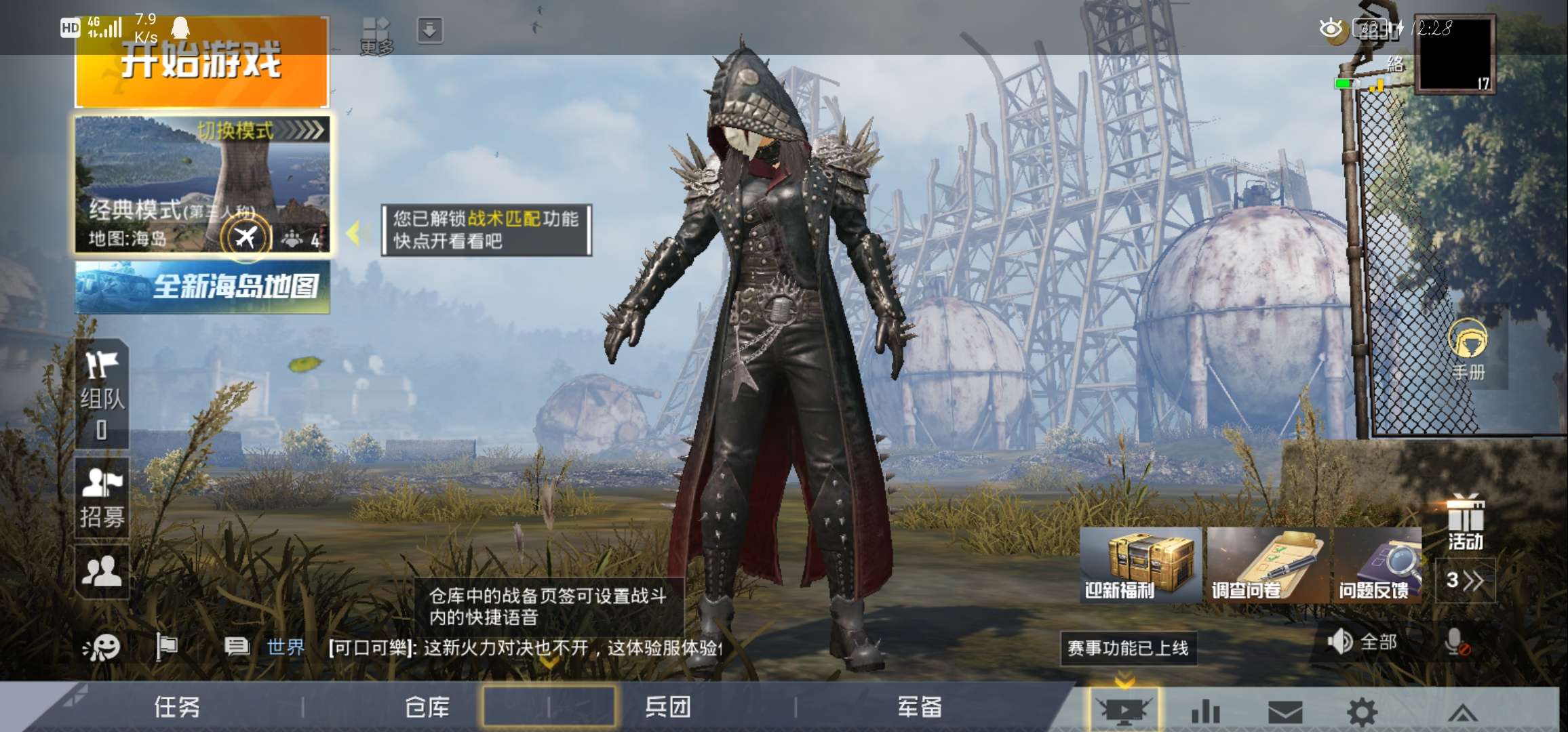 和平精英体验服海盗2.
