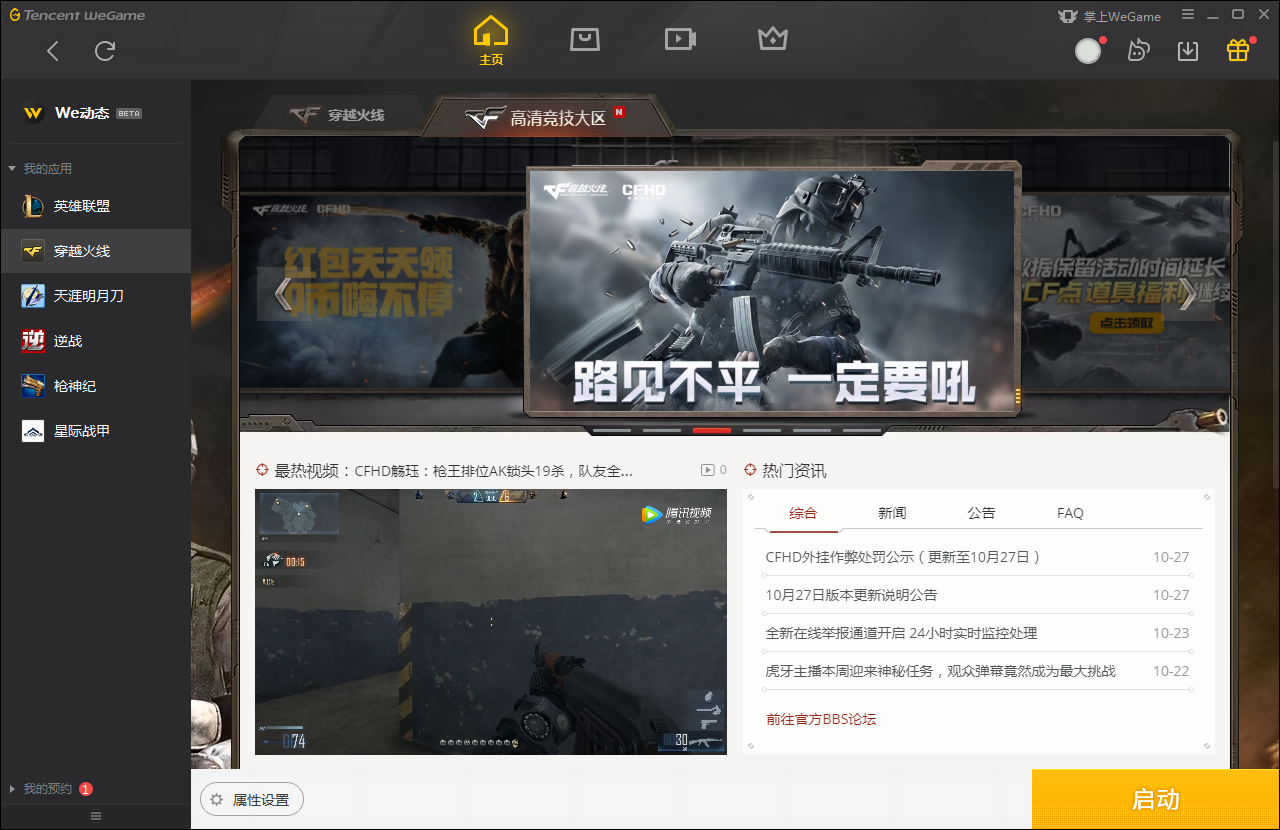 wegame穿越火线卡牌交易市场在哪