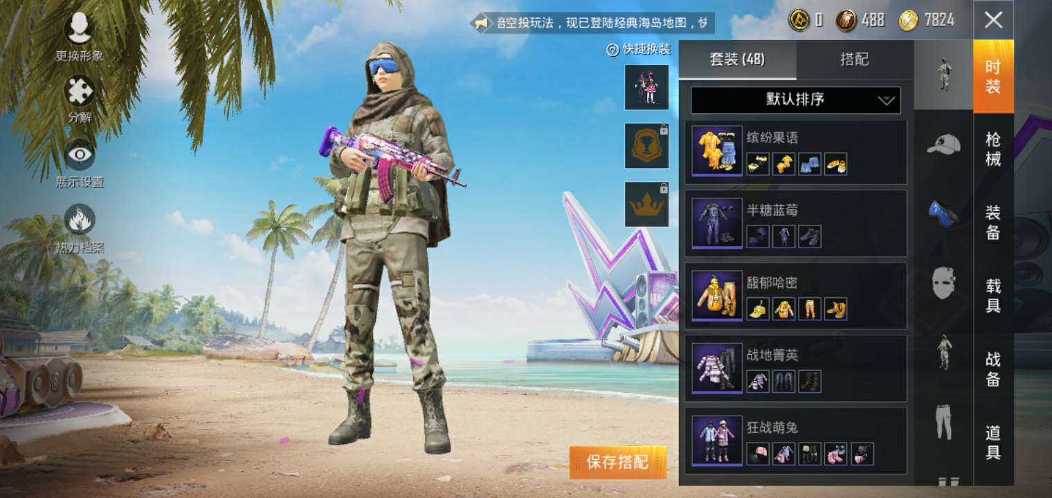 衣服套装多的吃鸡账号