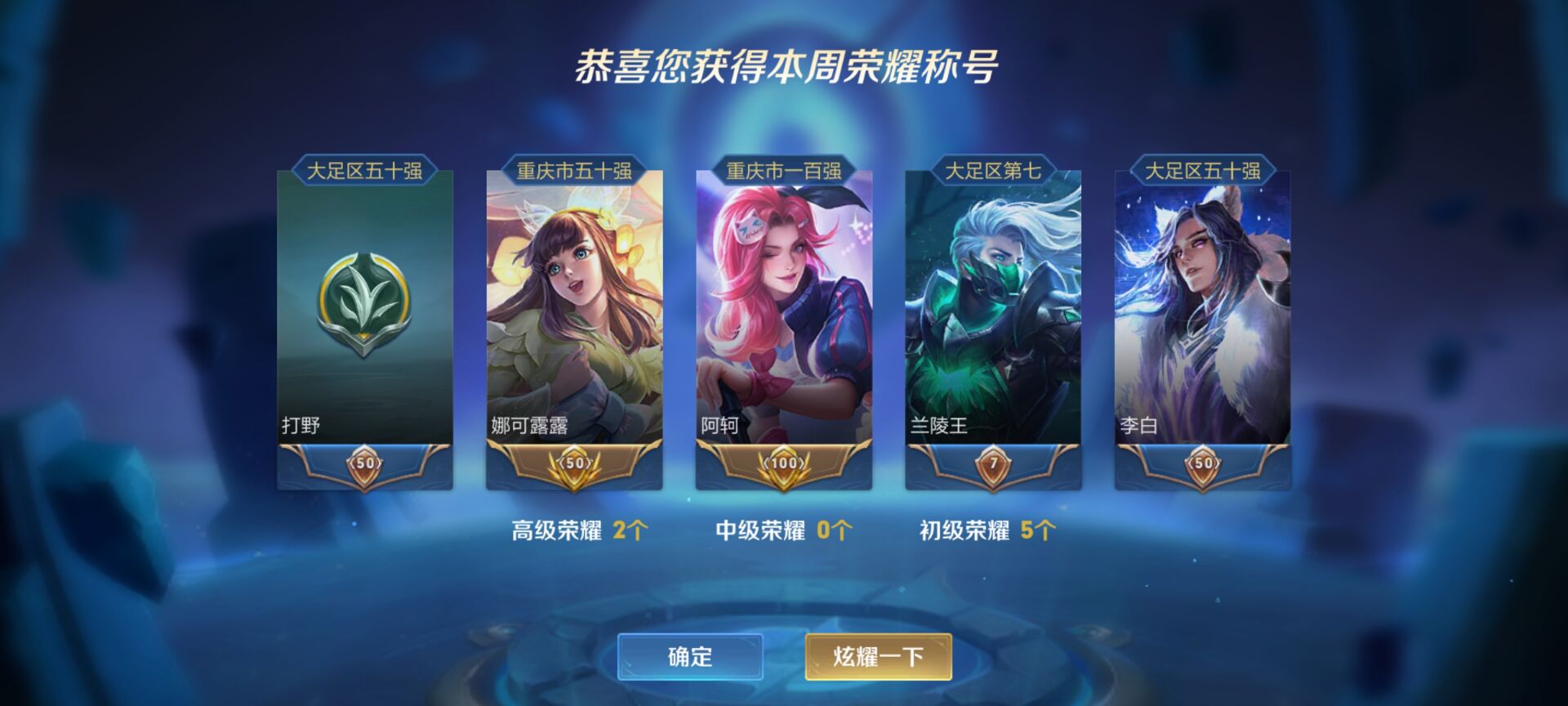 可万战阿珂82李白金标82晚吟热浪千年之狐狮子座82 王者农药