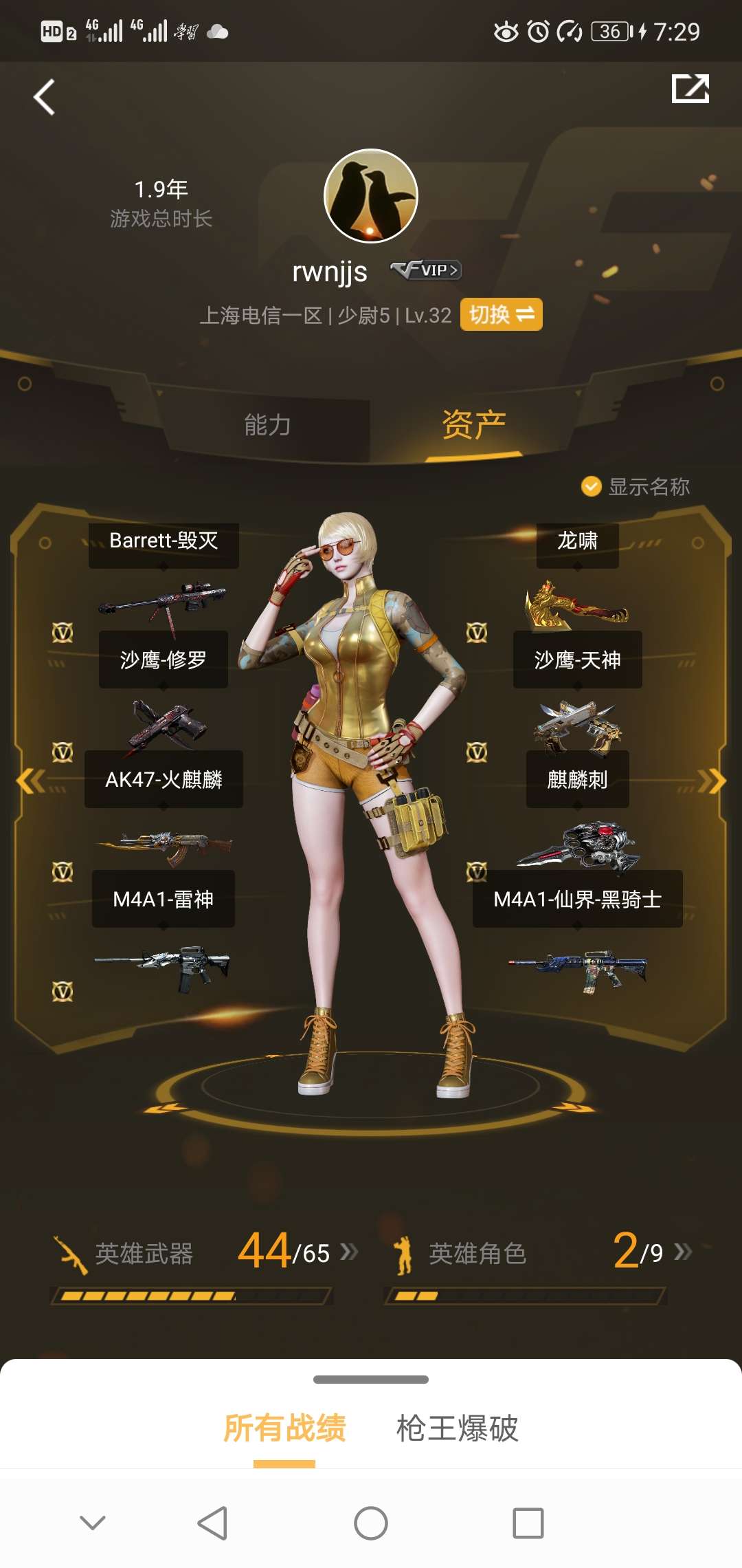 铁骑乘风破浪|零水下丽影|灵狐黄金海岸|35v3王势灵炫雷|雷神星空