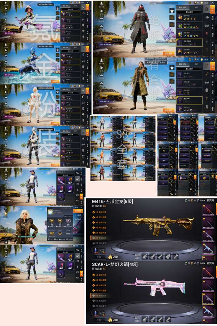 租号大厅 租号详情  详细描述 奇异狩猎者 各种风衣 金玛莎 选号请加