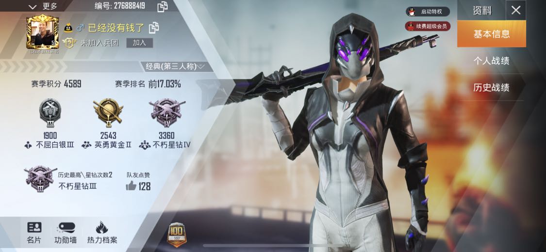 撩妹神号蜘蛛突变者套装星纪m4,蜘蛛98k,百万伏特套装,506件热力商品