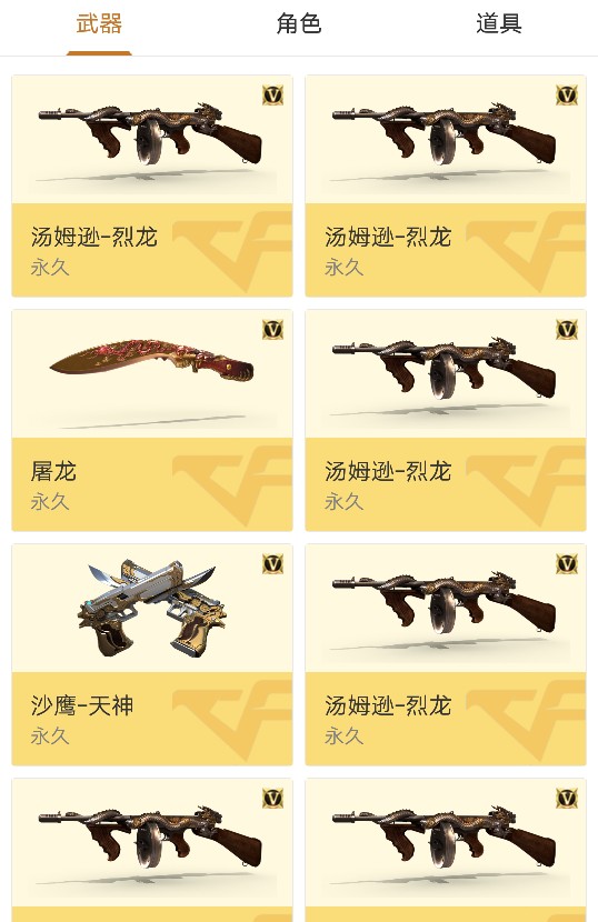 9v生化大元帅号七烈龙一屠龙一天神死亡之眼mk5ss秘银盘龙烈龙悦心 点进来看详情！