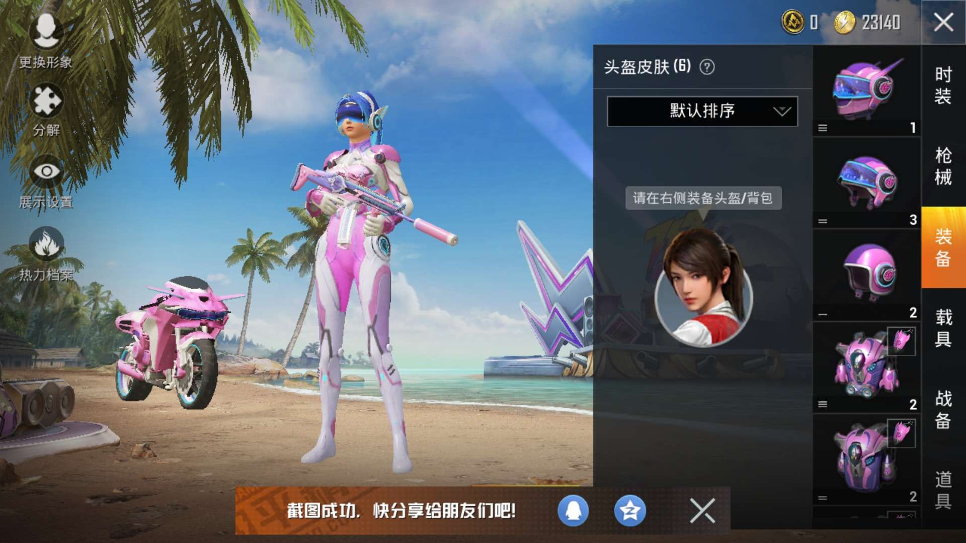 梦幻火箭少女全套④噶2级゛赛季手册已开