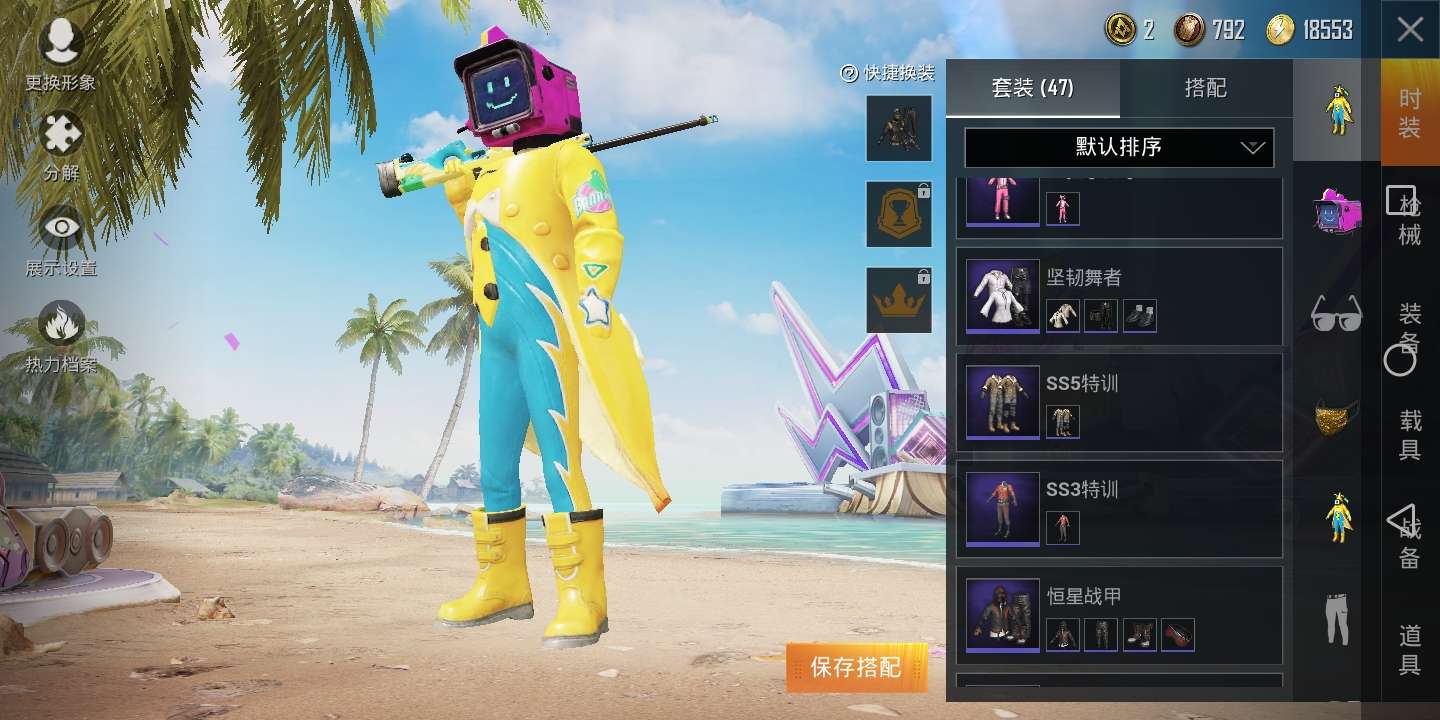 奇异狩猎者南瓜车127衣服