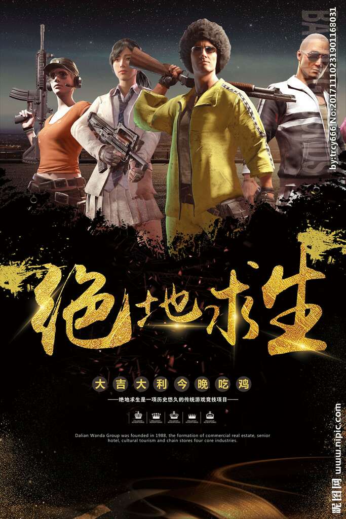 绝地求生大逃杀信誉第一
