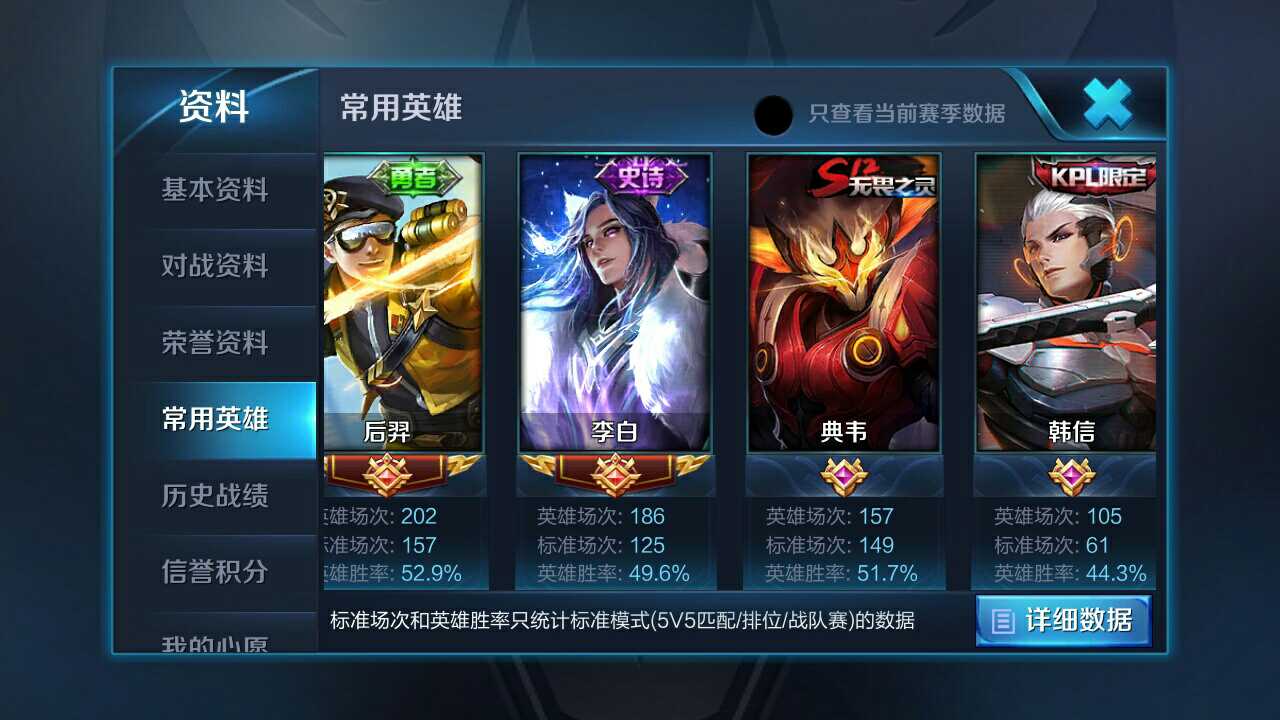 标题写明区服qq安卓服84区韩信逐梦之影李白千年之狐后羿啊尔法小队