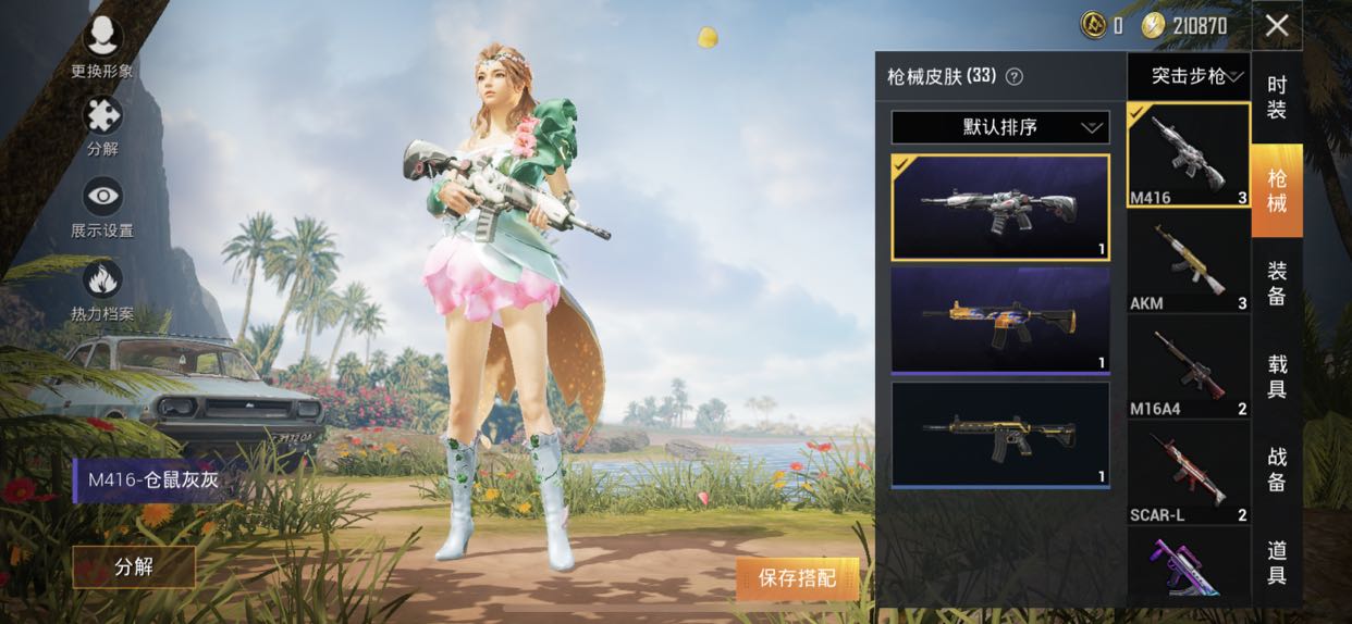 热力值11000m416仓鼠灰灰ak金玉无双还有各种皮肤