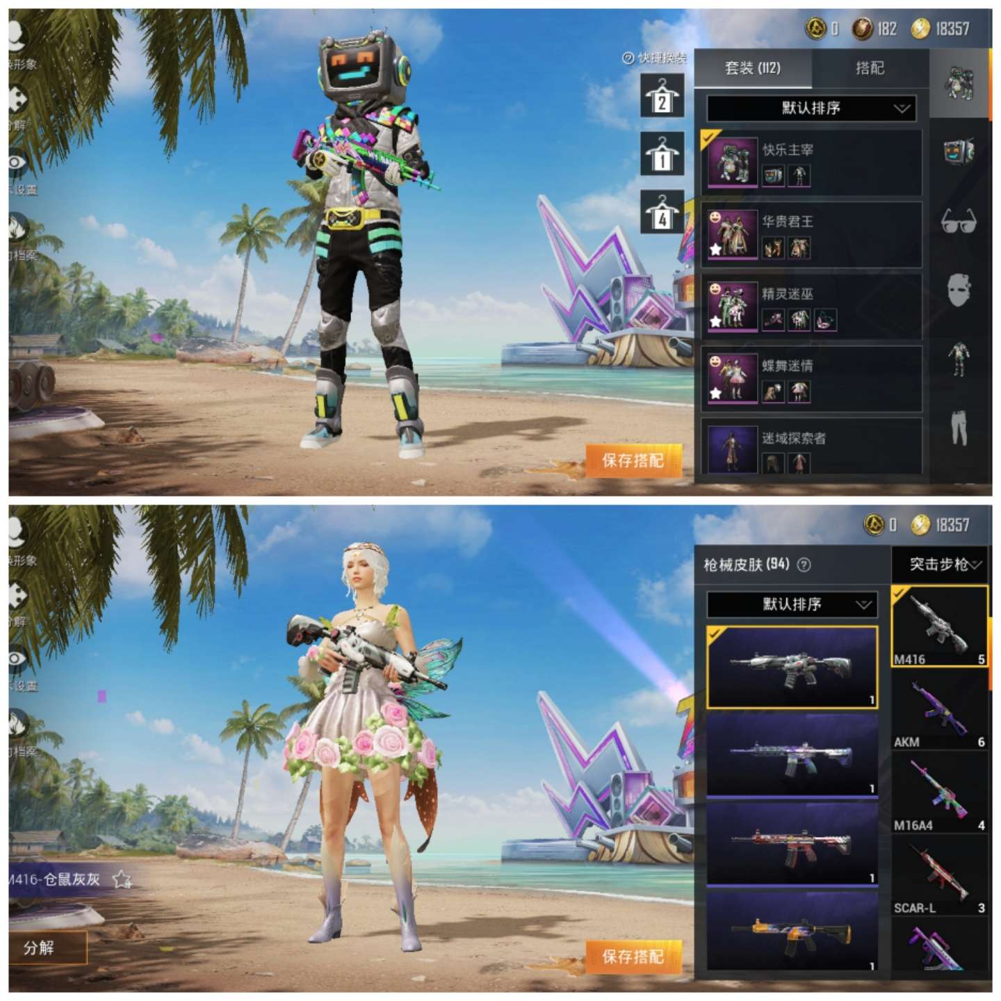 极品吃鸡号28888热力值113套衣服93套枪皮肤4套粉色衣服具体看载图