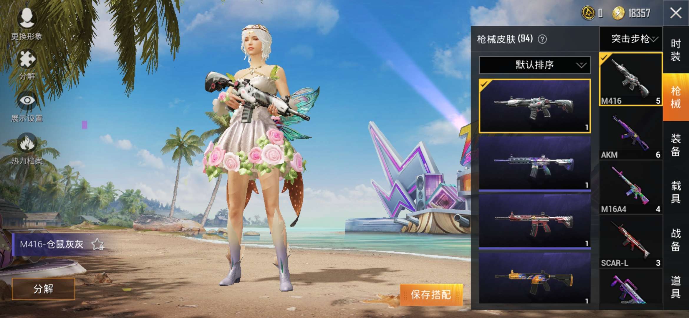极品吃鸡号28888热力值113套衣服93套枪皮肤4套粉色衣服具体看载图