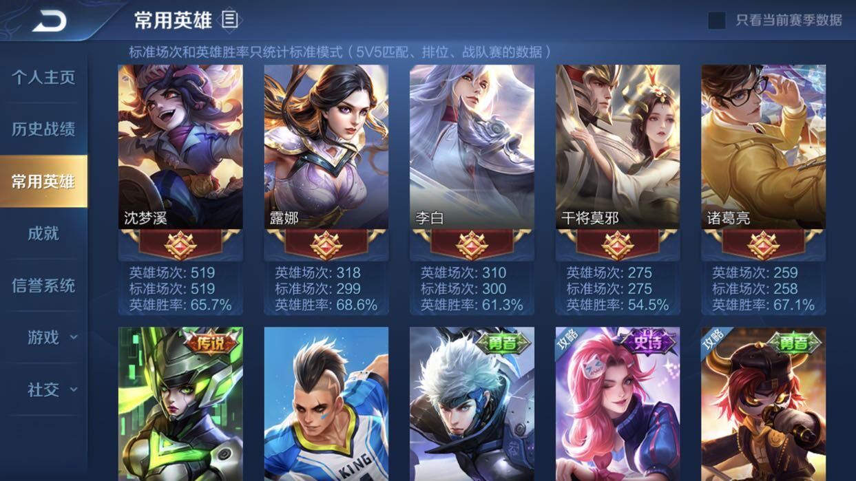 梦溪三荣耀水晶166866266个高端皮肤五岳限定五猪年限定金貂蝉
