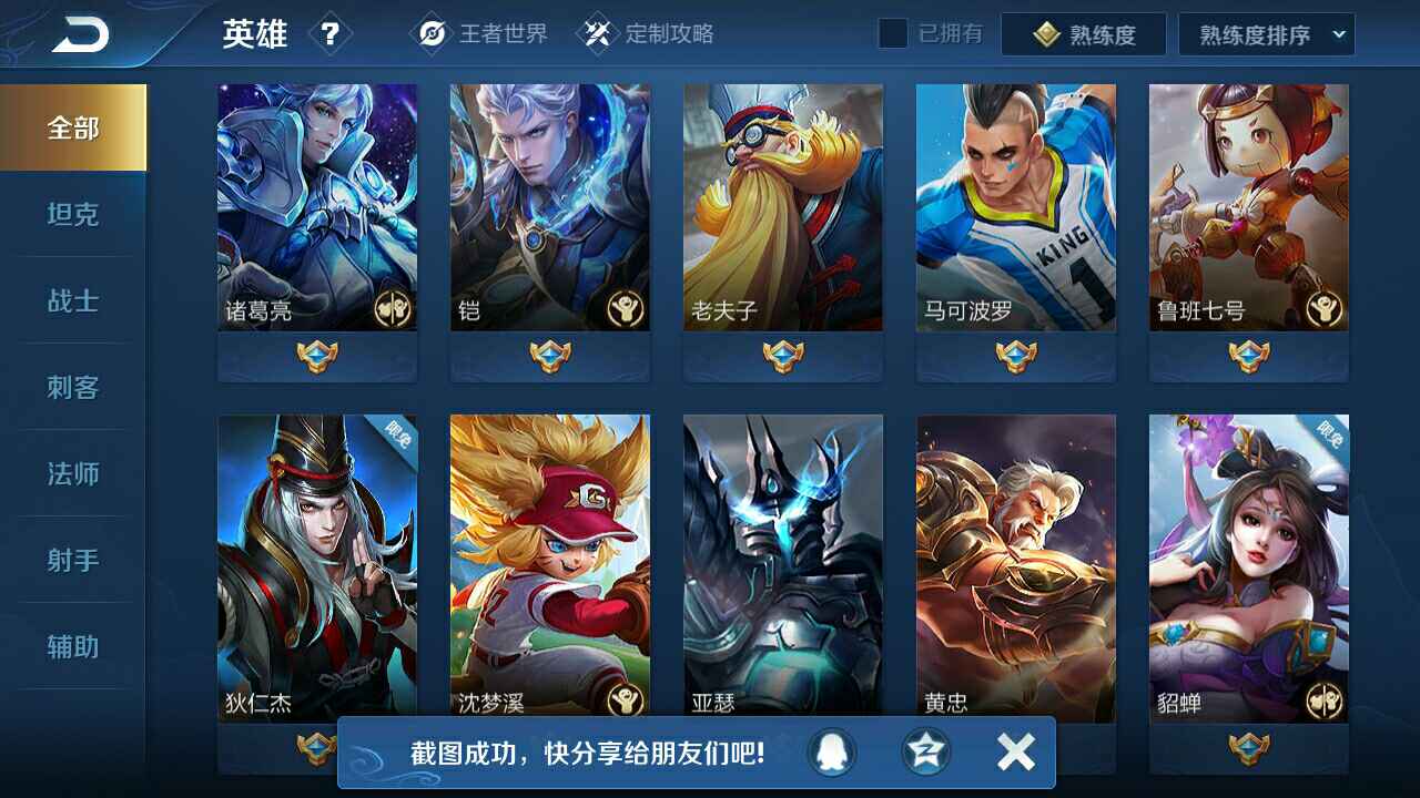 租号大厅 王者 > qq账号/逍遥幻梦 > 王者荣耀砖5账号63英雄,大圣娶亲