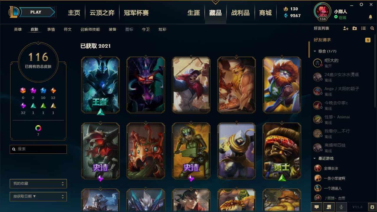 【黑色玫瑰】铂金段位可排,龙瞎/龙的传人李青/黑夜使者亚索/鳄霸/灌