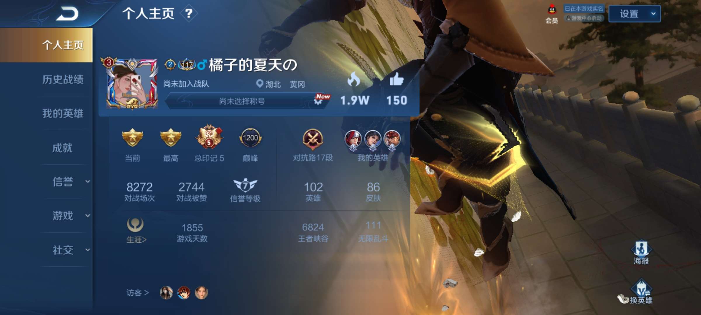 102英雄 86皮肤 耀fmvp 马超神威 橘右京修罗 诸葛亮黄金分割率 猴子