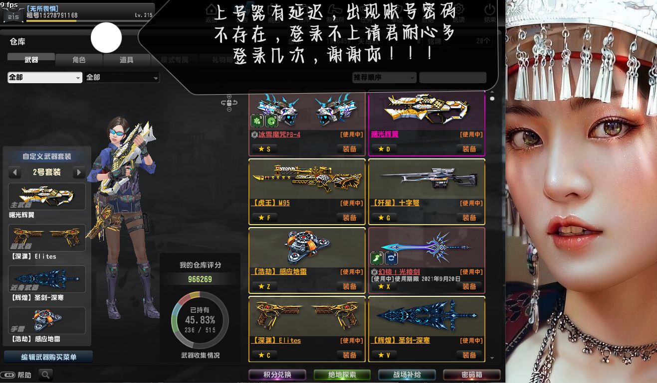 看图联系号主下单全神器神鬼开天核心66高配件28把强化武器反恐精英ol