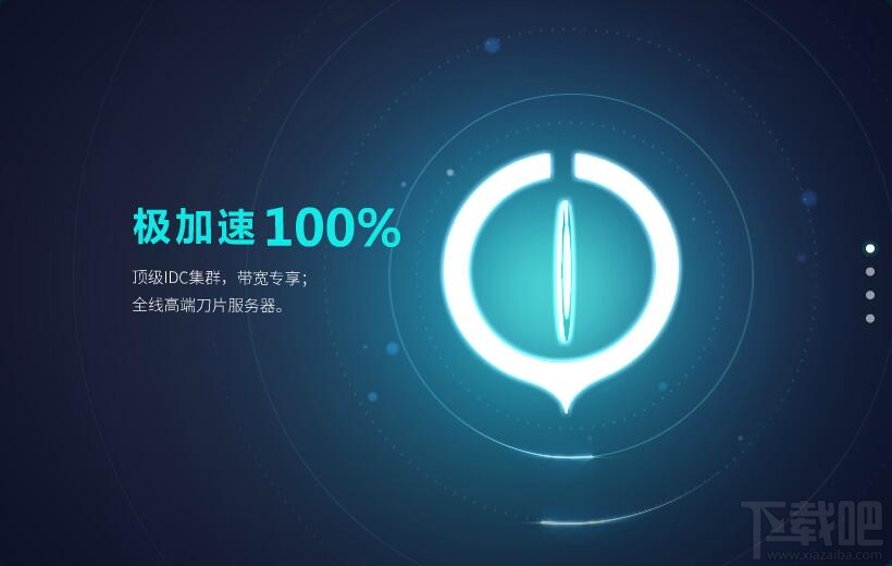网易uu加速器吃鸡加速器肛高ping战士绝地求生h1z1gta加速器密码q