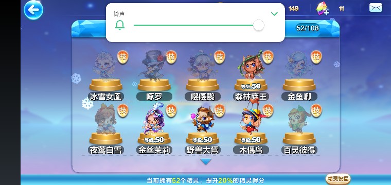 刃春,铁扇公主,未来少女,仲裁,玄冰,太阳,太阴,4超宠有玄武,新增慕光