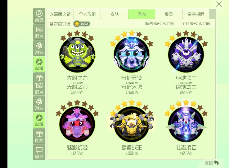 球球大作战账号有琪玛苏留言各大主播可炫耀哦66