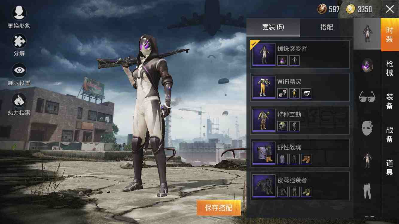 蜘蛛侠突变者wifi精灵特种空勤kar98k皮肤