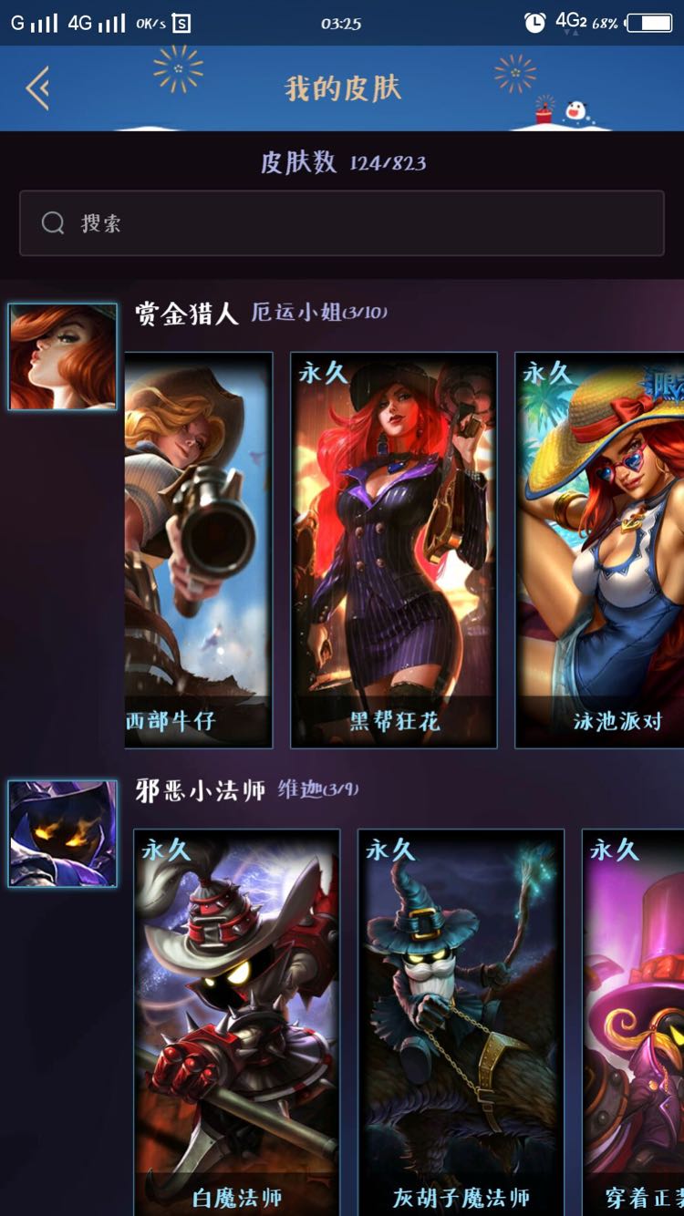 瞎子全部皮肤差一个防弹武僧,瑞文替父从军,德玛张辽,ez电玩,女警未来