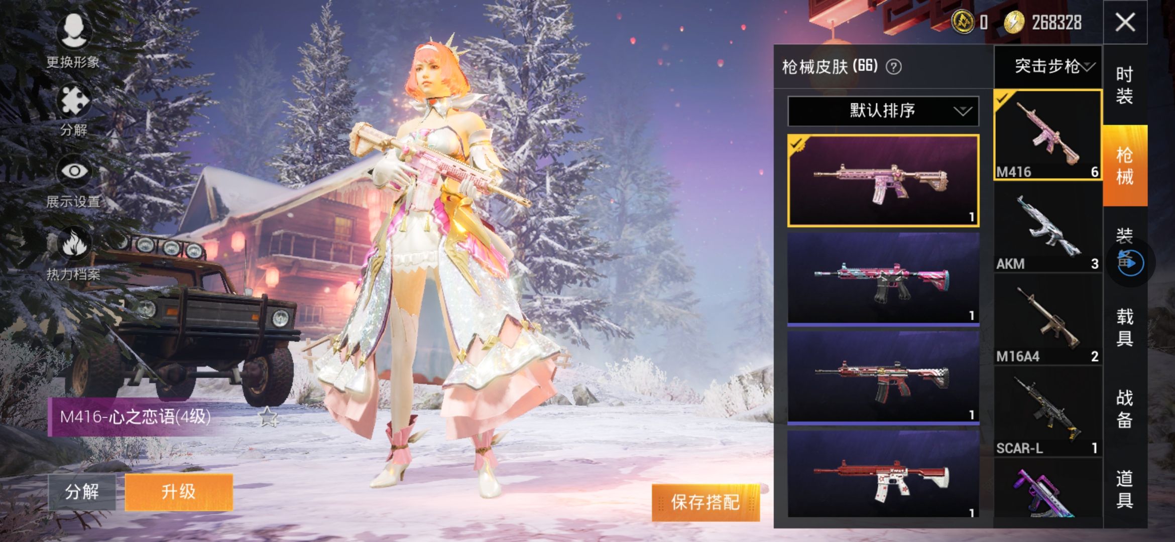 璀璨钻石i 自动上架:是 套装数量:1-50 详细描述 红色马丁,m416心之恋