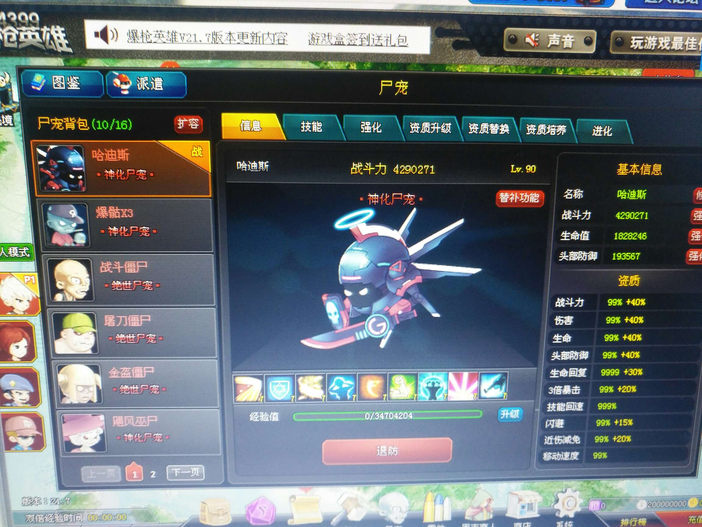 4399爆枪英雄,欢迎光临