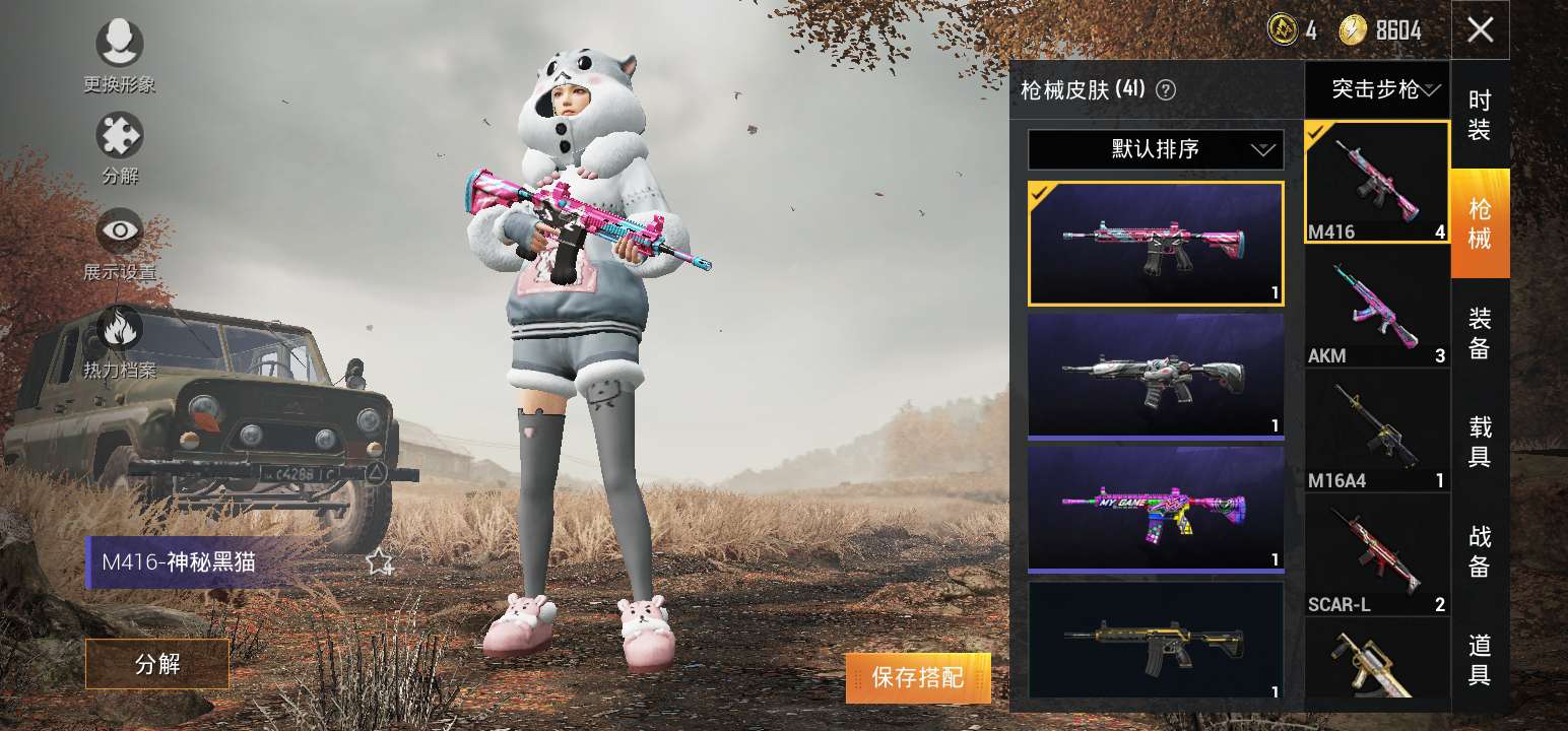 图片展示仓鼠灰灰衣服,花仙子,火箭少女衣服,ak升级枪4级,仓鼠灰灰m4