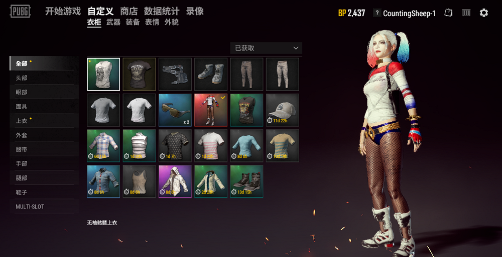 租号大厅 pubg吃鸡 > 全区/全服 > 【萌妹出租】小丑女套装 所有枪