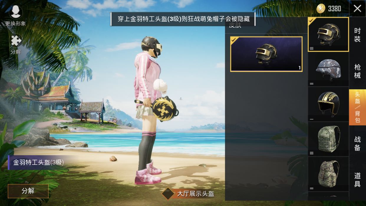 衣服狂战萌兔冰原奔狼浪漫天命鹰眼刺客漫步者沙漠毒蛇苍弓猎鹰还有