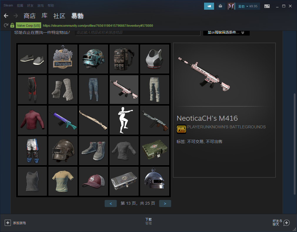 pubg游戏装备交易平台