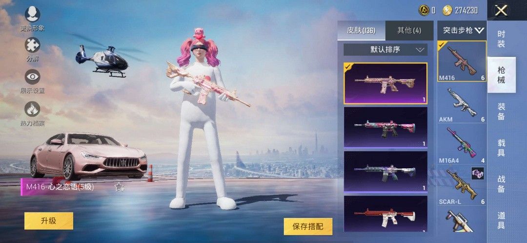 6印记78奇异狩猎者78火箭少女78粉玛莎78绿5