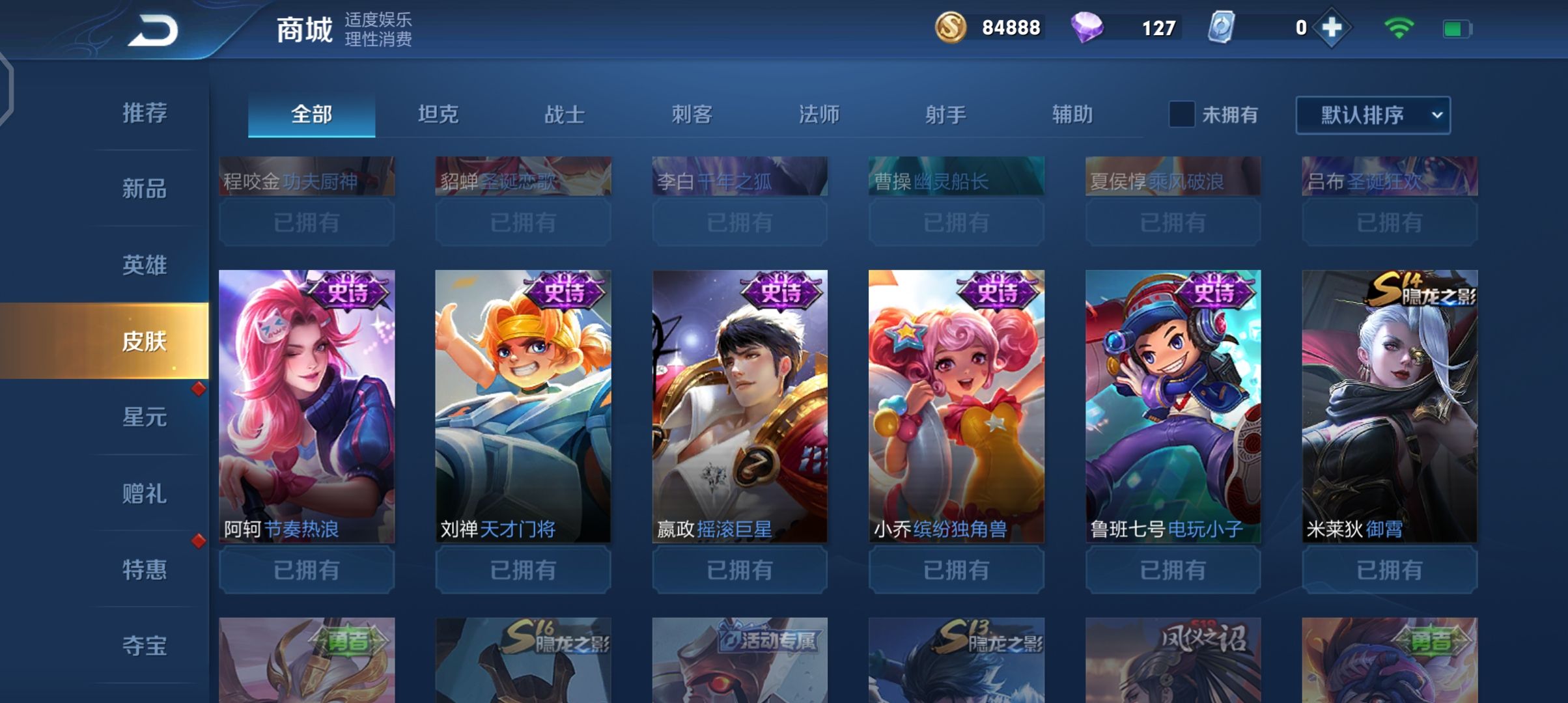 主播包天空是什么意思