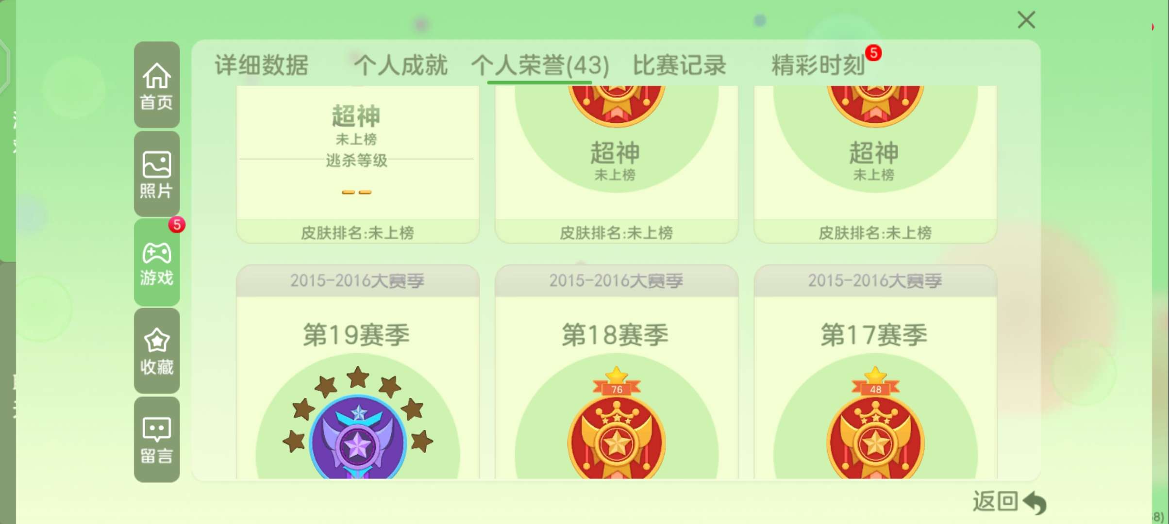 球球大作战老账号绝版光之羽绝版洛特星云远古皮肤远古经典圣衣有很
