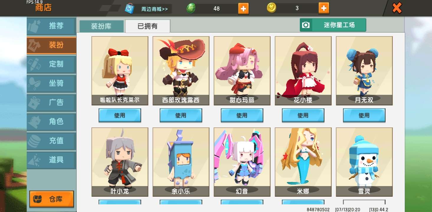 oppo迷你世界妹子号24皮肤,包天便宜