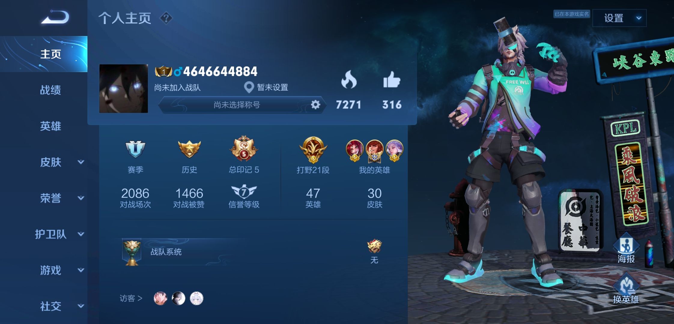玄策皮肤威尼斯狂欢 曹操皮肤 天狼征服者 盘古皮 创世神祝 历史国标