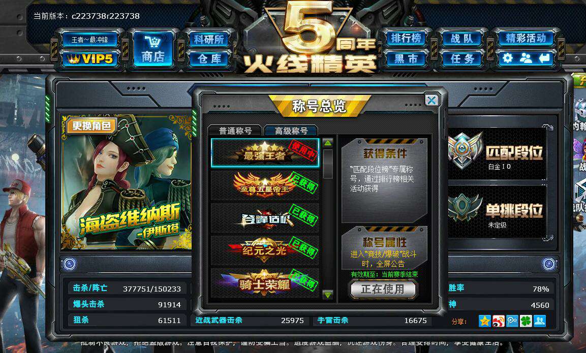 火线精英单挑王最强王者至尊帝王天启卡牌镰刀魔剑|一