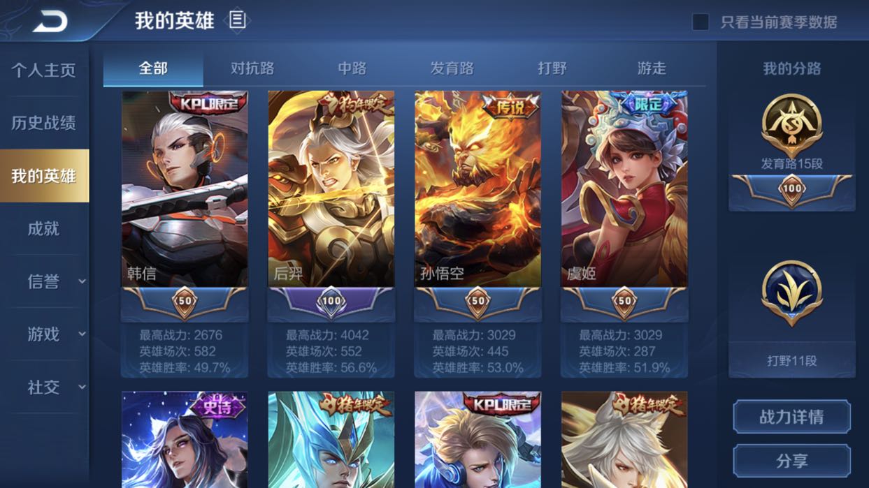 王者荣耀v7韩信全皮肤猴子大圣娶亲朱雀志青龙志