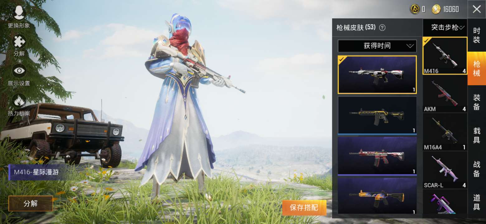 带妹必备绝版时装枪械奇异狩猎者全套星空漫游者套101套.