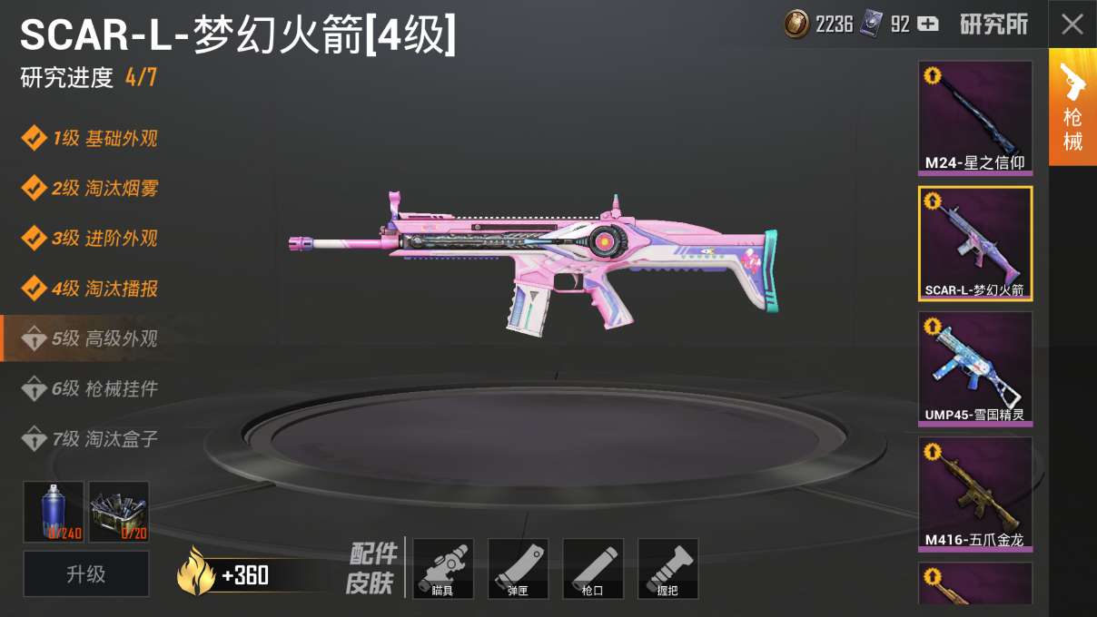 玛莎拉蒂(粉),梦幻火箭摩托,五爪金龙,梦幻火箭scar-l,火箭少女全套
