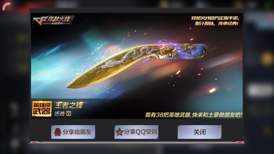 极品全最低v79730多v91王者之锋97耀金伯爵黑武士套装91