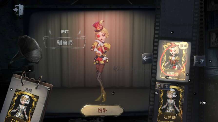 第五人格金皮驯兽师女武神引路人小红帽套装海盗远望者致命温柔笼中蝶