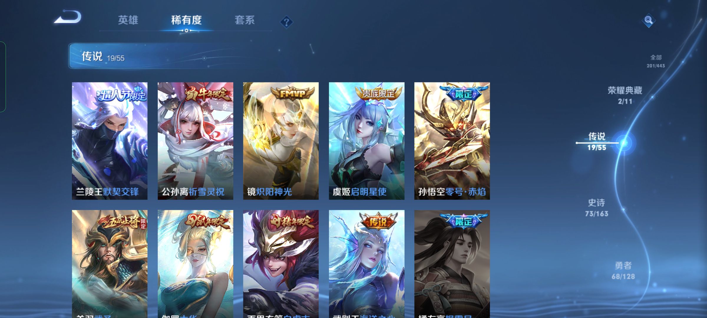 恩尼斯和杰克谁是1