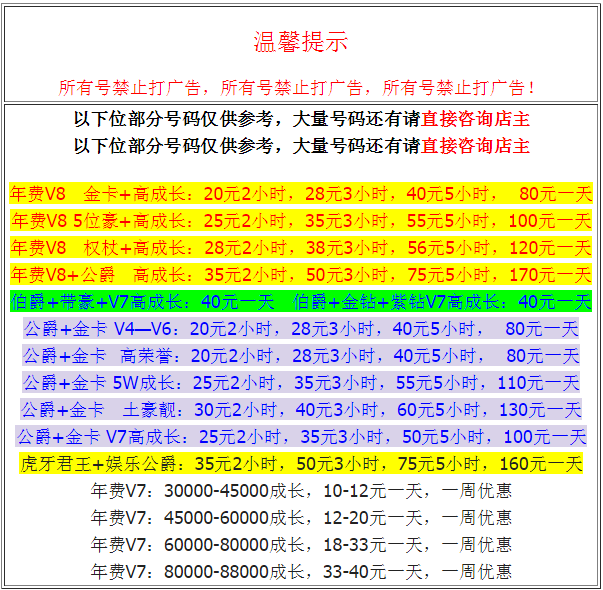 图片展示歪歪yy相亲交友国王公爵伯爵年费v7v8娱乐虎牙君王爵位代开yy