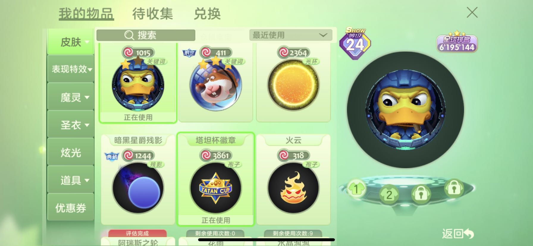 绝版kpl塔坦杯,可玩性很强值得入手 / 球球大作战 / 苹果(ios) / 苹果